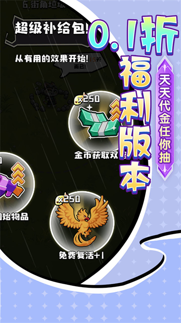 疾速?zèng)_鋒 v1.1.10 安卓版 0