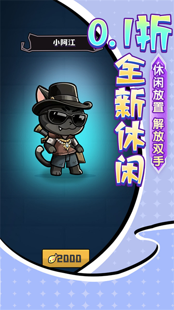 疾速?zèng)_鋒 v1.1.10 安卓版 3
