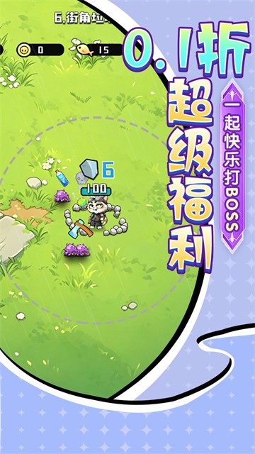 疾速?zèng)_鋒 v1.1.10 安卓版 1
