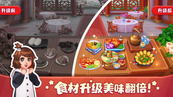 美食小當家國際服 v1.160.0安卓版 2