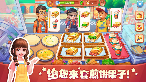 美食小當家國際服 v1.160.0安卓版 0
