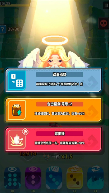 六六英雄 v1.2.1 安卓版 3