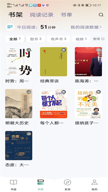 職工書屋App v5.0.6 安卓版 0