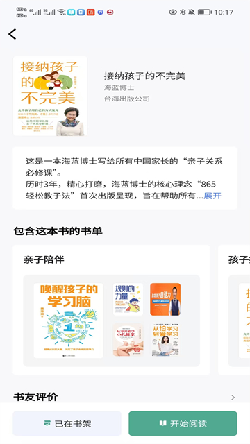 職工書屋App v5.0.6 安卓版 3