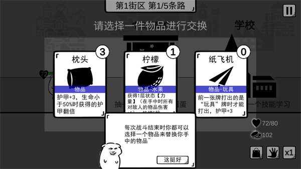 我是熊孩子 v1.2安卓版 3
