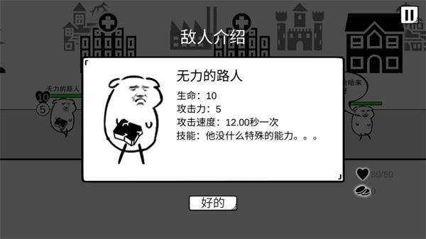 我是熊孩子 v1.2安卓版 1