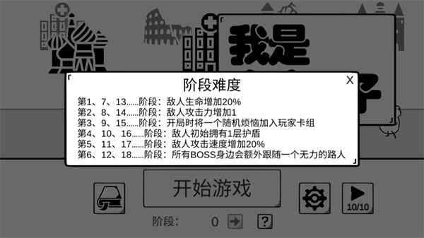 我是熊孩子 v1.2安卓版 0