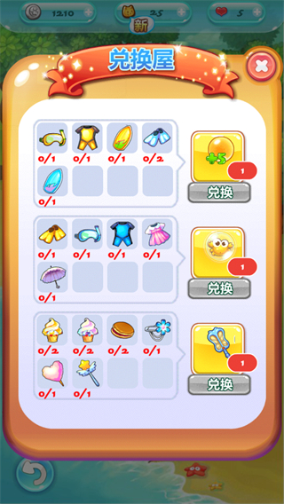 開心泡泡貓 v2.5.577安卓版 1