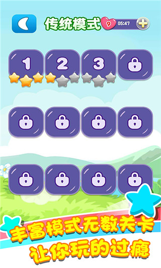 樂游連連看 v1.3.1安卓版 1
