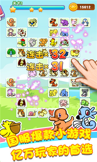 樂游連連看 v1.3.1安卓版 2