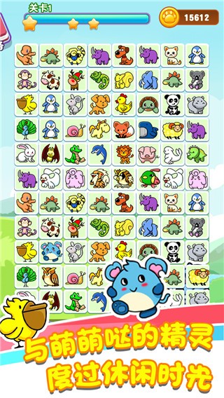 樂游連連看 v1.3.1安卓版 0