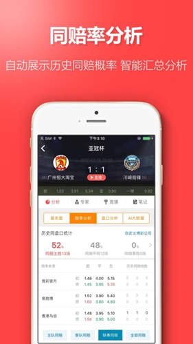 鳳凰彩票app全部 v1.0.11 1