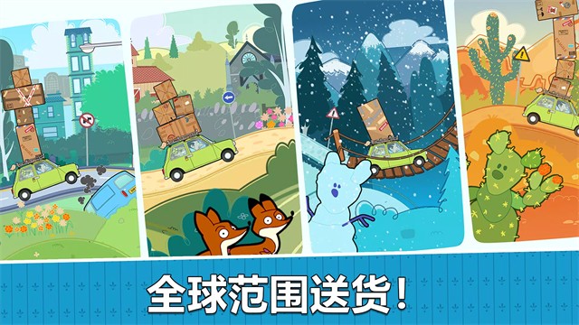 憨豆先生送快遞最新版 v2.1.5.5 安卓版 3
