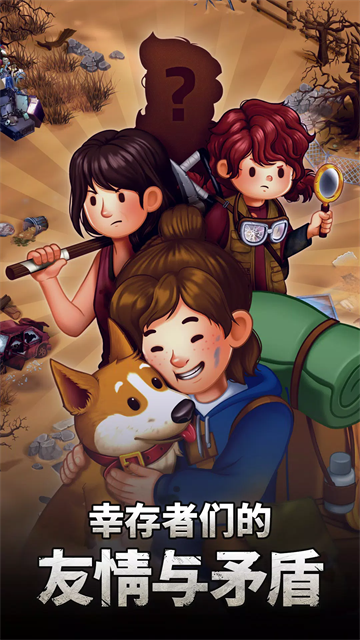 求生merge生存之地手機(jī)版 v1.53.0 安卓版 4