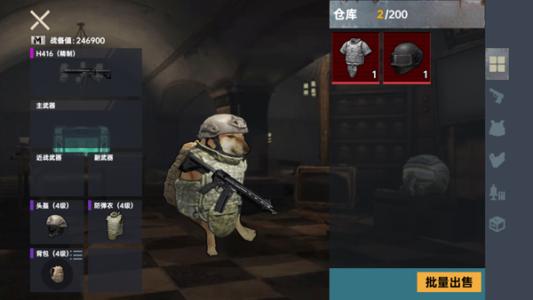 修狗三角洲行動(dòng)正版 v1.2安卓版 4