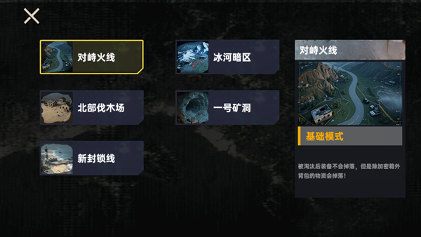 修狗三角洲行動(dòng)正版 v1.2安卓版 3