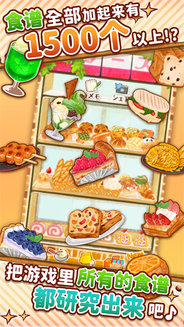 洋果子店2026最新版 v1.1.216 安卓版 0
