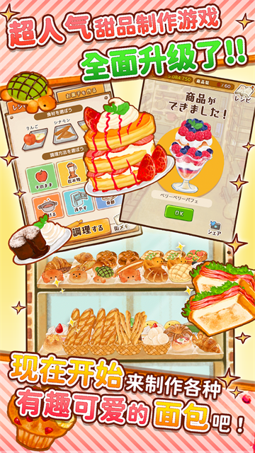 洋果子店2026最新版 v1.1.216 安卓版 1