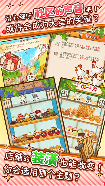 洋果子店2026最新版 v1.1.216 安卓版 4