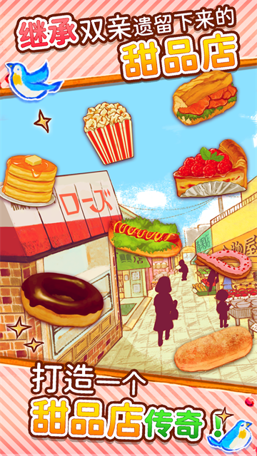 洋果子店2026最新版 v1.1.216 安卓版 2