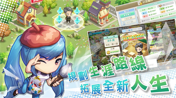 我的人生大冒險(xiǎn)2026最新版 v2.095.0002 安卓版 4