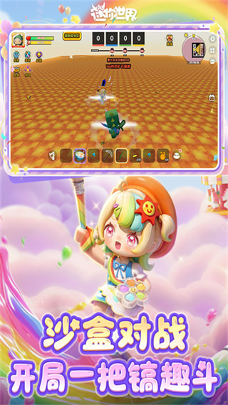 迷你世界1.56.0版本 v1.56.0 安卓可联机版 3