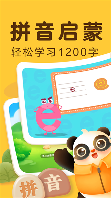 訊飛熊小球 v6.0.4 安卓版 3