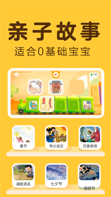 訊飛熊小球 v6.0.4 安卓版 2