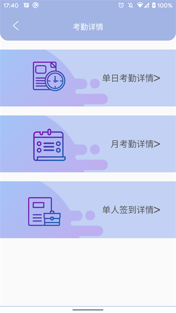 叮咚簽到管理端 v2.8.2 安卓版 3