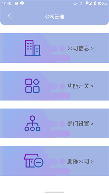 叮咚簽到管理端 v2.8.2 安卓版 1