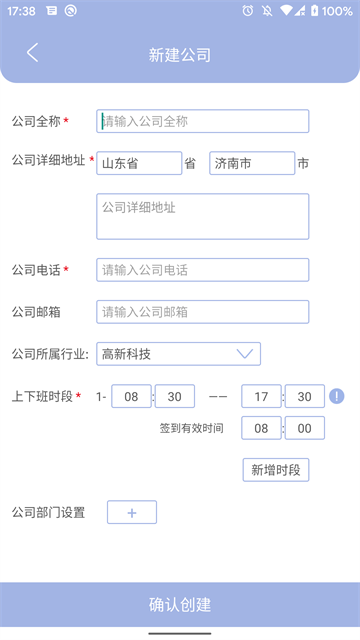 叮咚簽到管理端 v2.8.2 安卓版 0