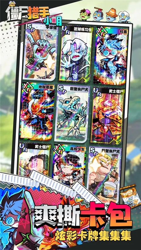 僵尸獵手小明無限金幣鉆石版 v1.0.10安卓版 1