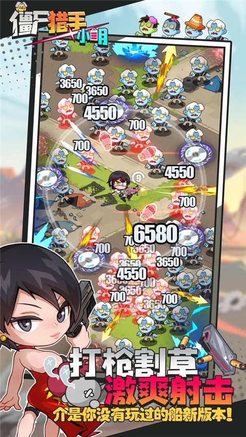 僵尸獵手小明無限金幣鉆石版 v1.0.10安卓版 3