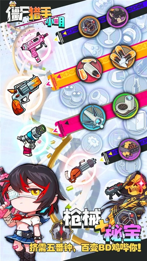 僵尸獵手小明無限金幣鉆石版 v1.0.10安卓版 0