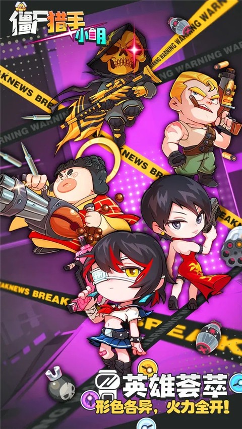 僵尸獵手小明無限金幣鉆石版 v1.0.10安卓版 2