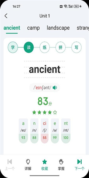 优学同步英语 v2.4.9 安卓版 3