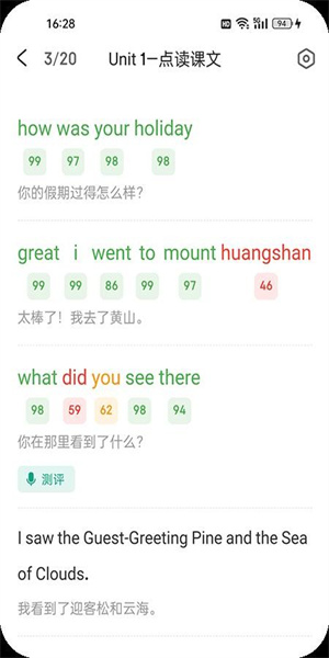 优学同步英语 v2.4.9 安卓版 4