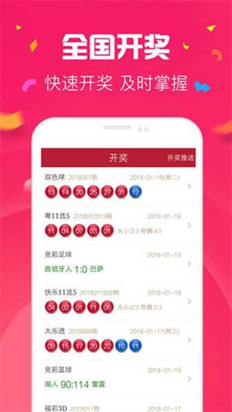 0101彩票網(wǎng) v1.0.11 2