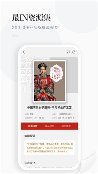 华服志 v1.0.0 免费版 2
