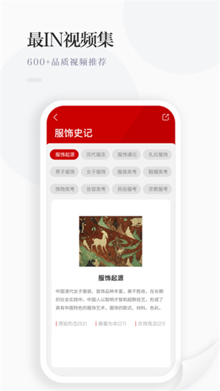 华服志 v1.0.0 免费版 1