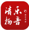 樂(lè)音清揚(yáng)軟件手機(jī)版
