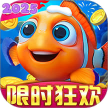 捕魚達(dá)人2免費(fèi)破解版