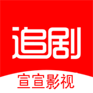 宣宣影視免費版