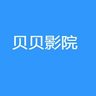 貝貝影院
