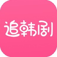 掌上追韓劇