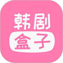 韓劇盒子