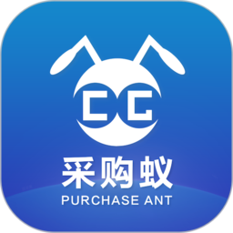采購蟻