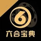 澳門六盒寶典2025年版猜謎語