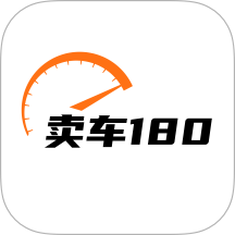 賣車180