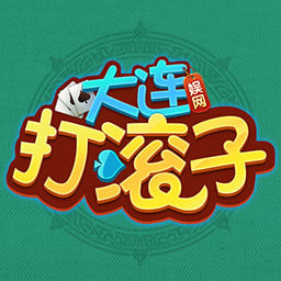 大連打滾子